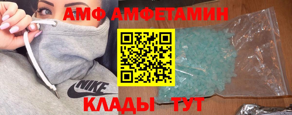 АМФЕТАМИН VHQ Армавир