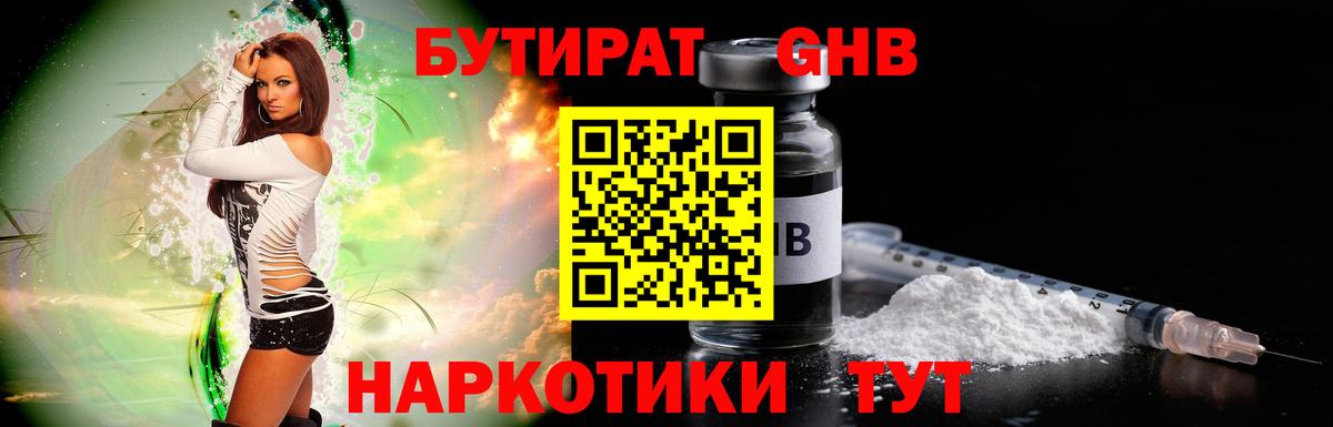 БУТИРАТ оксана Армавир