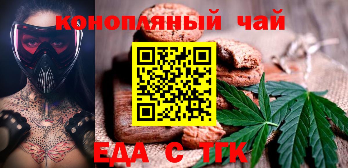 Cannafood марихуана  Вход с VPN  Армавир 