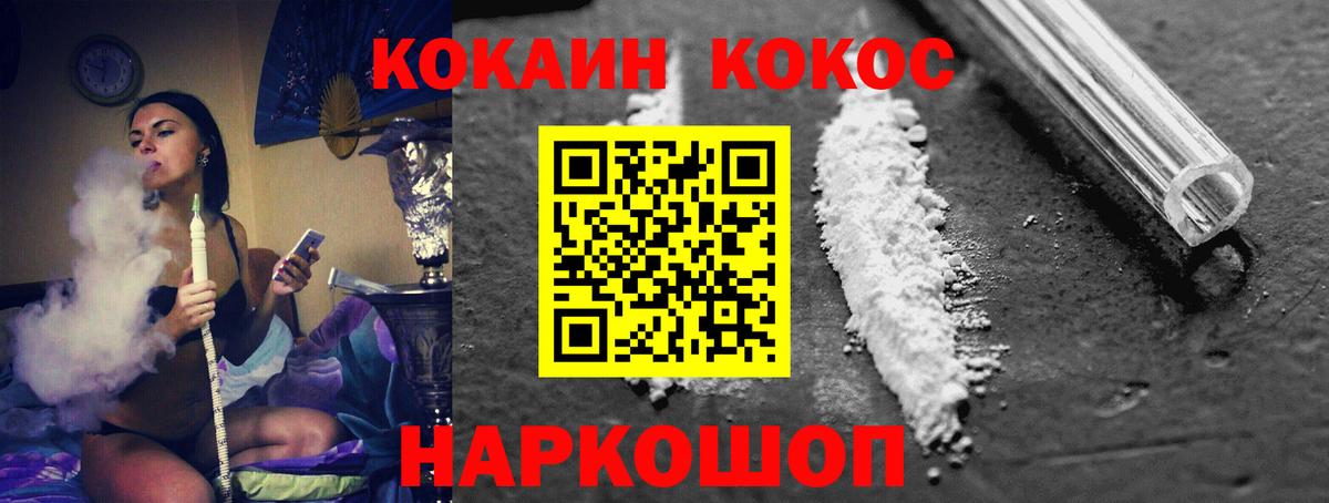 Кокаин Fish Scale  Вход с VPN  Cocaine  Армавир  Cocaine VHQ 