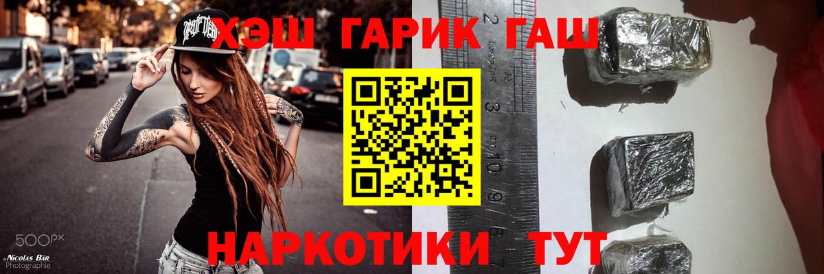продажа наркотиков  Вход с VPN  ГАШ  Армавир  ГАШИШ хэш 