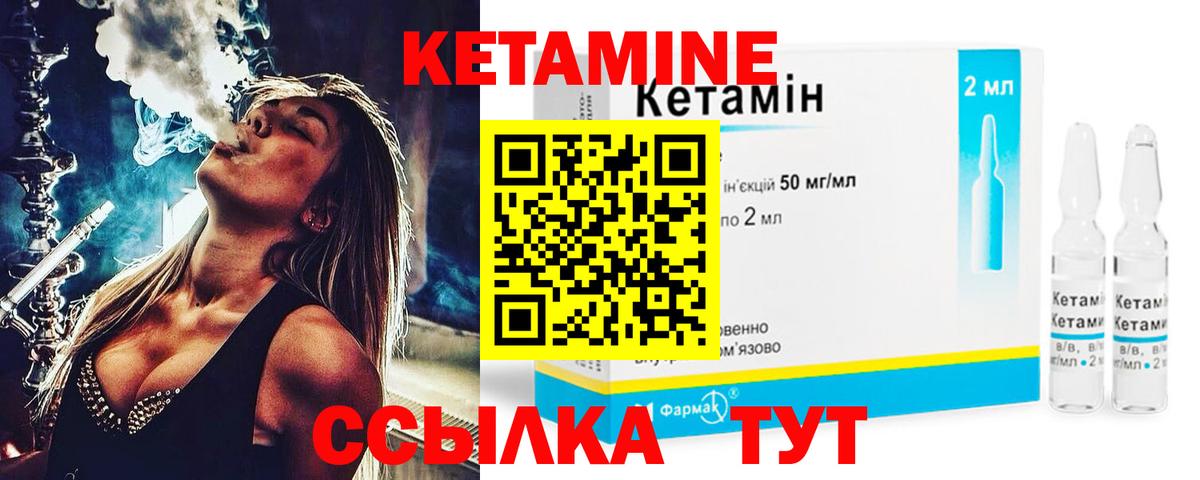 Армавир  Кетамин ketamine  Вход с VPN  КЕТАМИН ketamine 