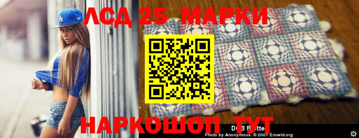 LSD-25 экстази ecstasy Армавир