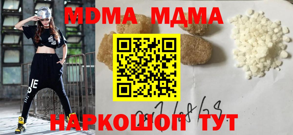 MDMA молли  Вход с VPN  МДМА Molly  MDMA  Армавир 