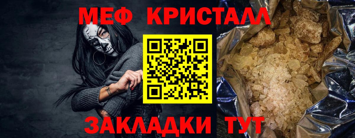 Меф мяу мяу мука Армавир