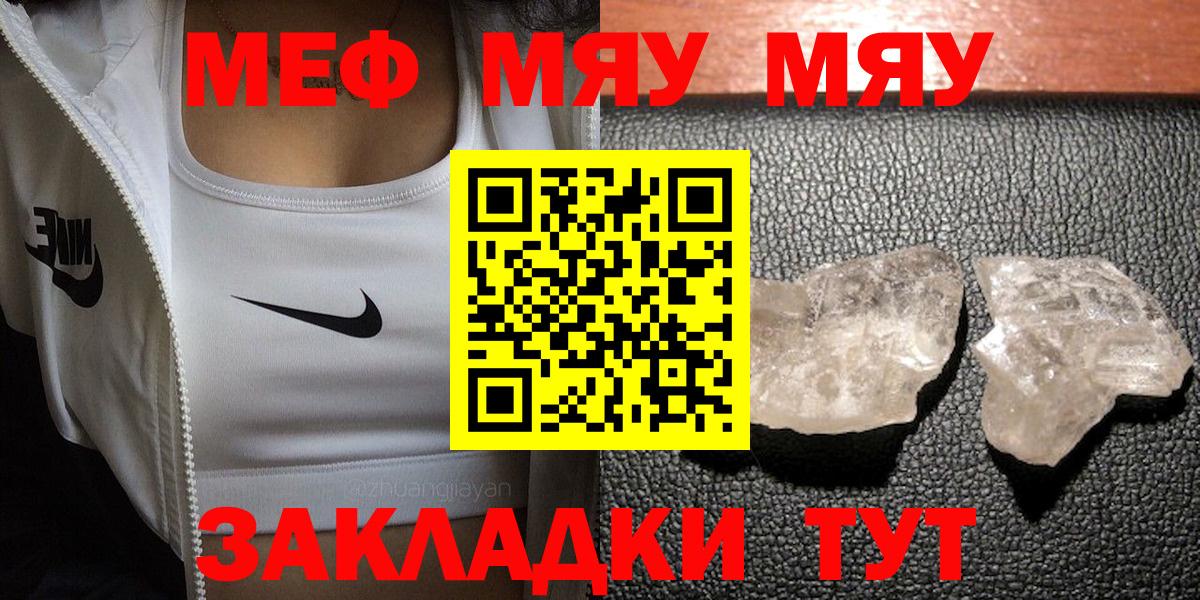 Мефедрон мяу мяу  Вход с VPN  Армавир  Мефедрон  Меф 4 MMC  Мефедрон 
