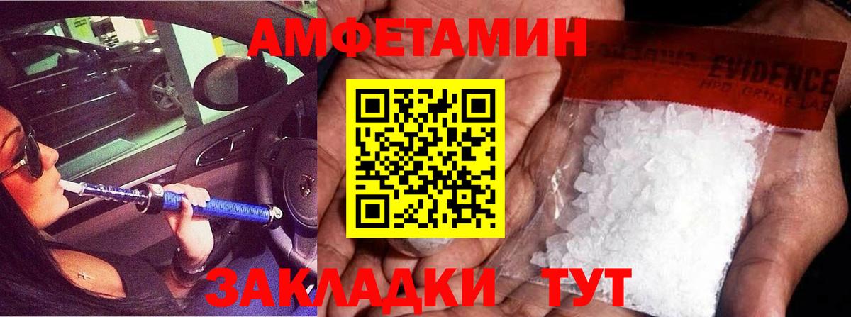 МЕТАМФЕТАМИН витя Армавир