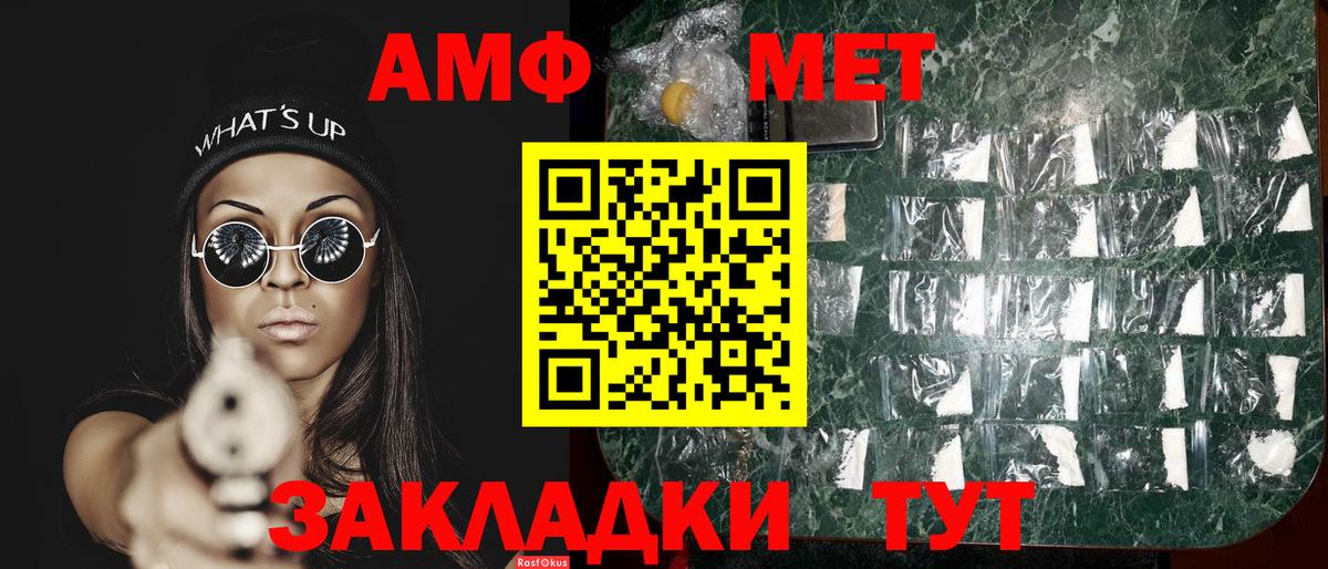 Первитин  МЕТАМФЕТАМИН витя  Вход с VPN  Армавир 