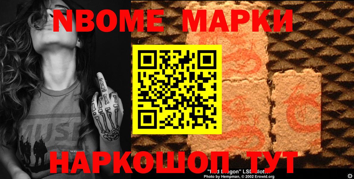 продажа наркотиков  Вход с VPN  Наркотические марки 1,5мг  Армавир  Наркотические марки 1,5мг  Наркотические марки 