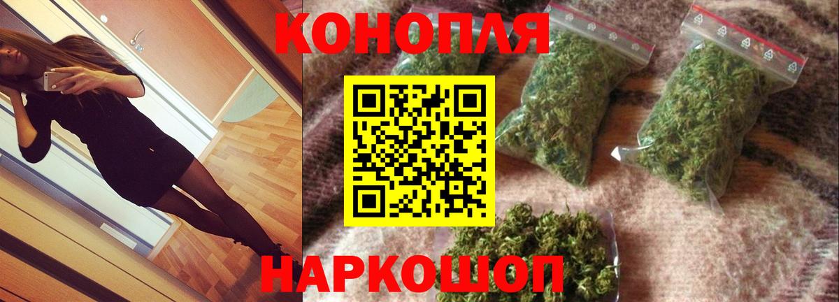Конопля план  Марихуана план  Армавир  Шишки марихуана сатива  Вход с VPN 
